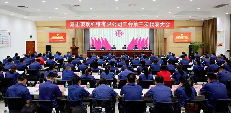 工代会全景.jpg 工代会全景.jpg