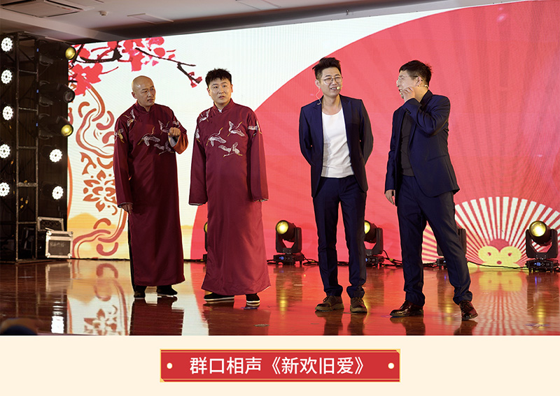 群口相声《新欢旧爱》.jpg 群口相声《新欢旧爱》.jpg